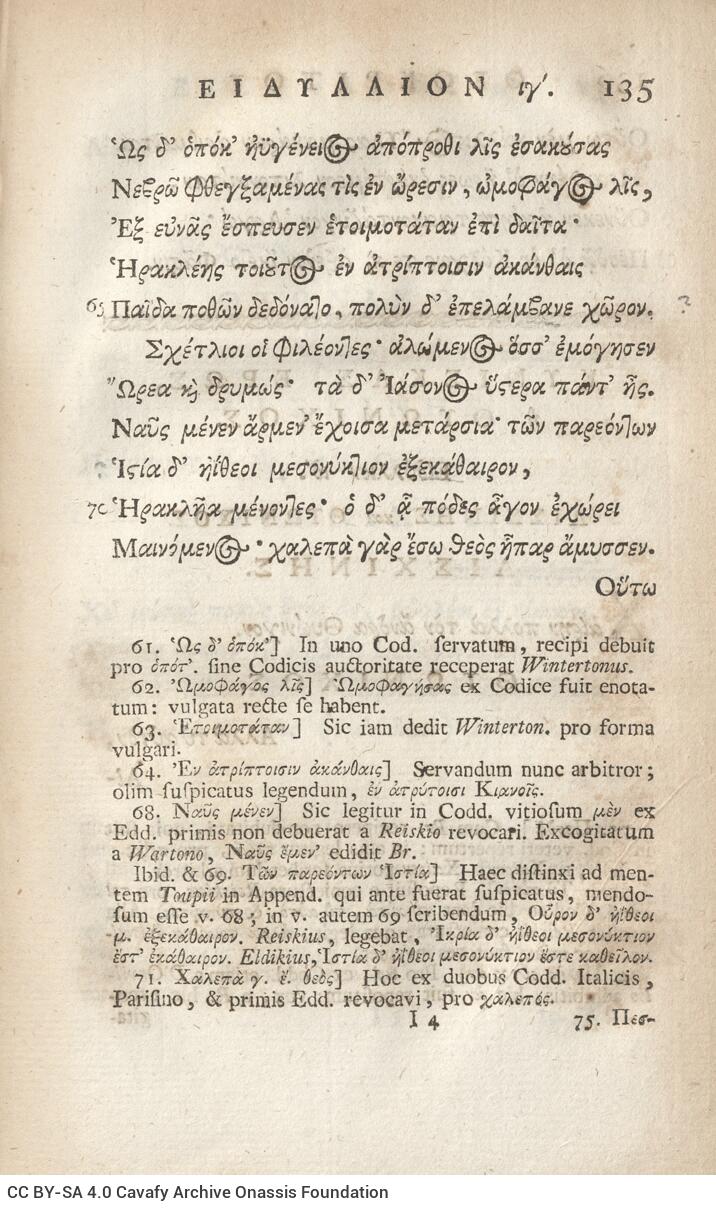 21 x 12,5 εκ. 18 σ. χ.α. + 567 σ. + 7 σ. χ.α., όπου στο φ. 3 κτητορική σφραγίδα CPC και 